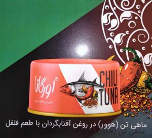 بازار کنسرو تن ماهی