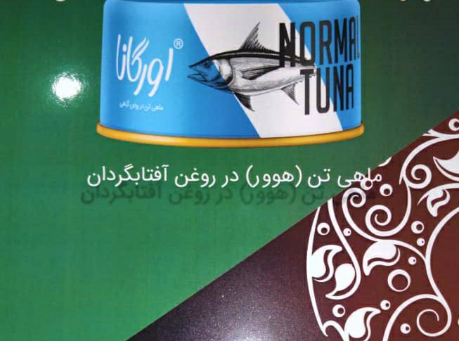 خرید عمده تن ماهی